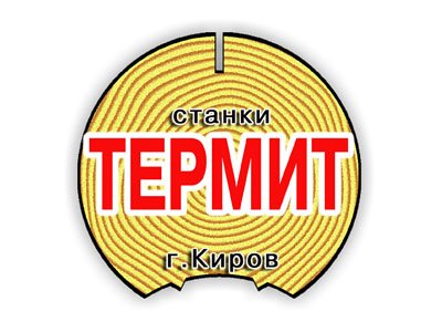 Термит