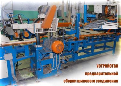 Линия производства клееных деревянных изделий